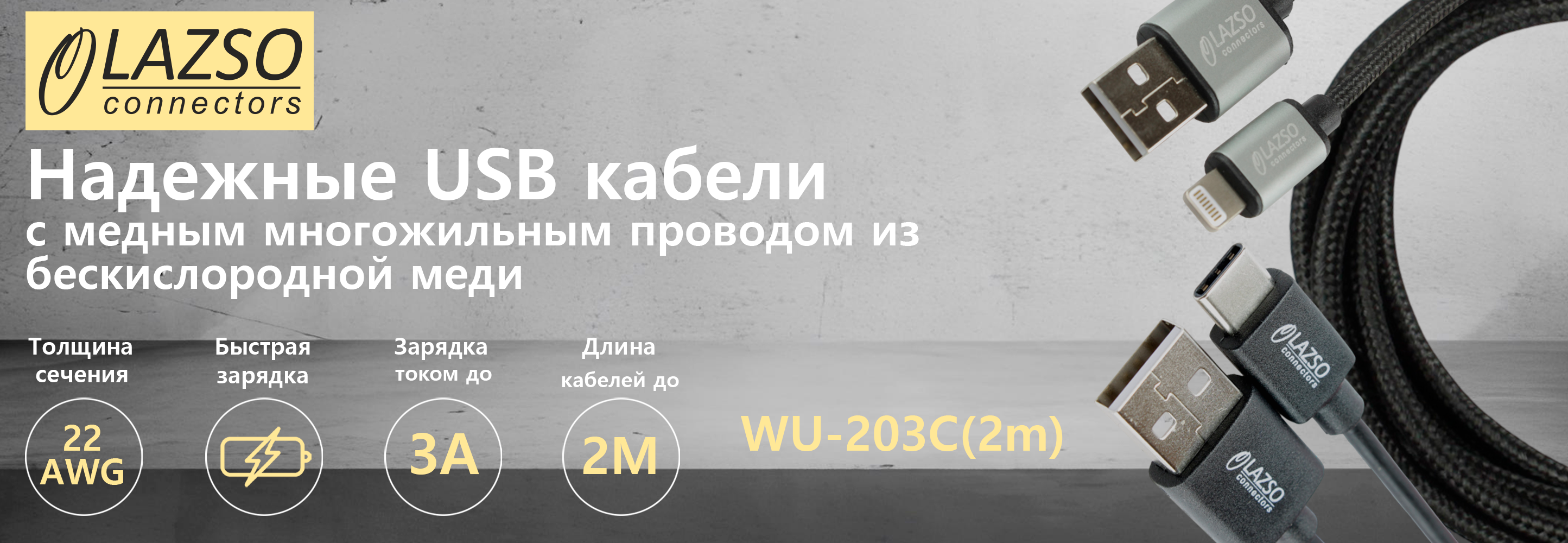 lazso usb cable banner news